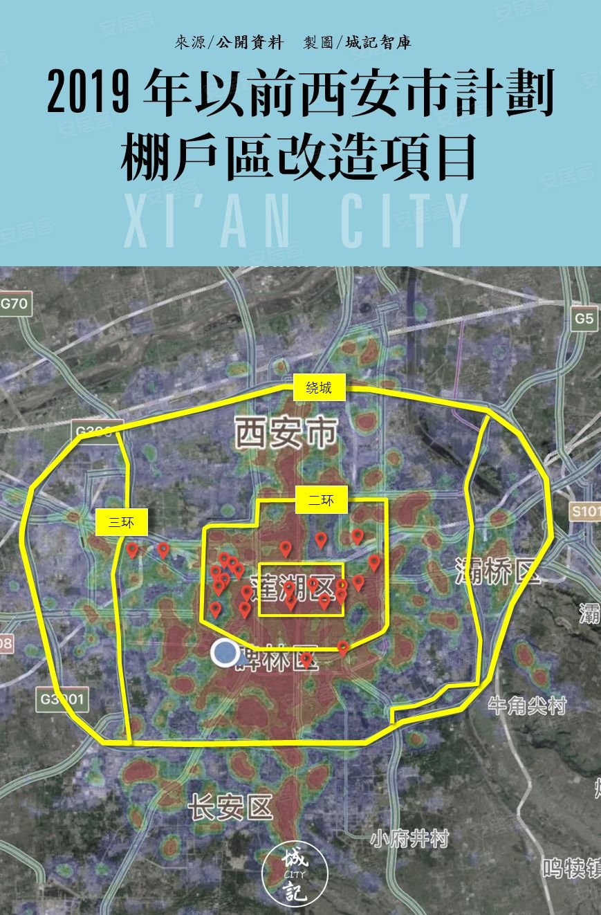 2019年西安城改地图:涉及60个城中村,集中绕城内!