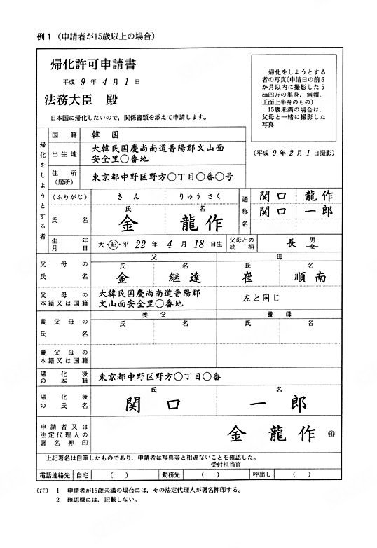 但是因为申请日本入籍不一定100%成功,所以事先放弃中国国籍的手续是