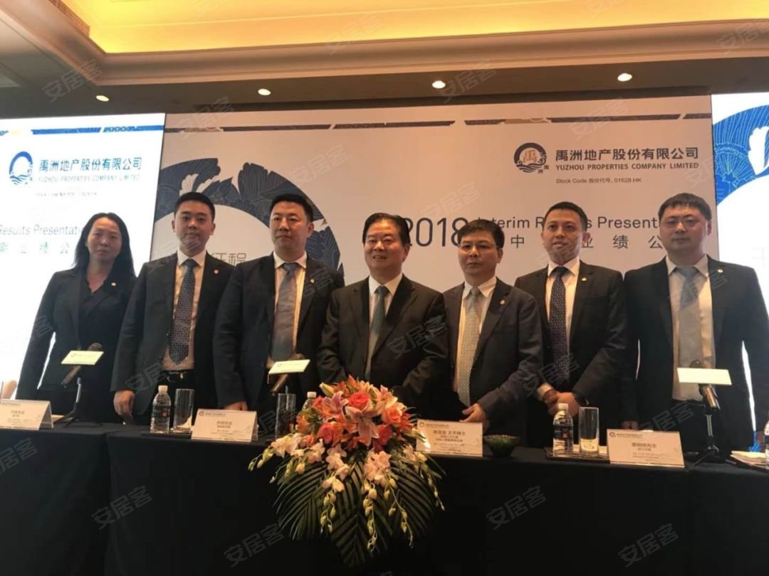 许珂出席禹洲地产年中业绩发布会,其离职传闻终获实锤?