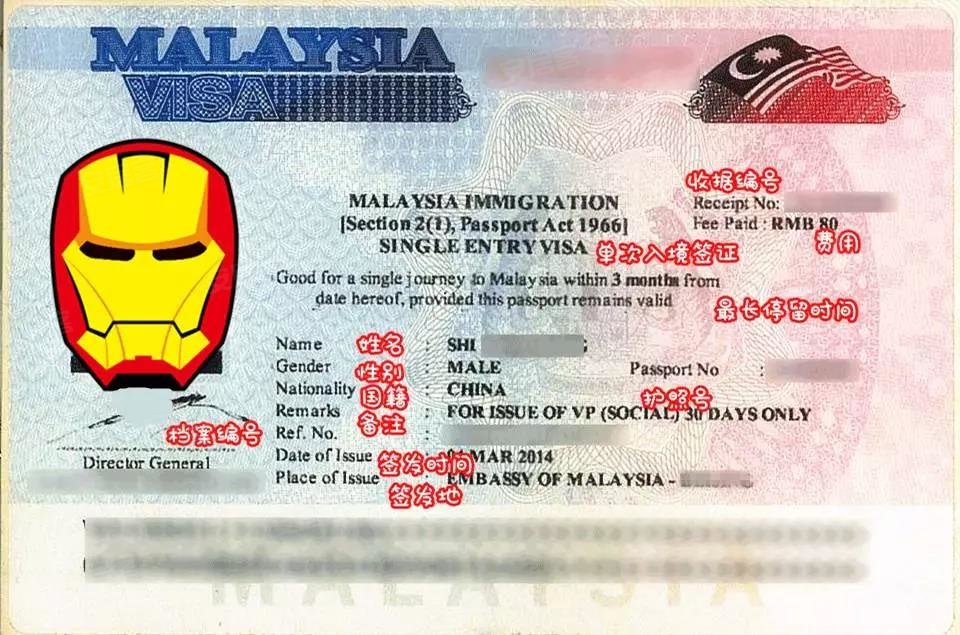 并不!你一定要知道的最全马来西亚签证秘籍